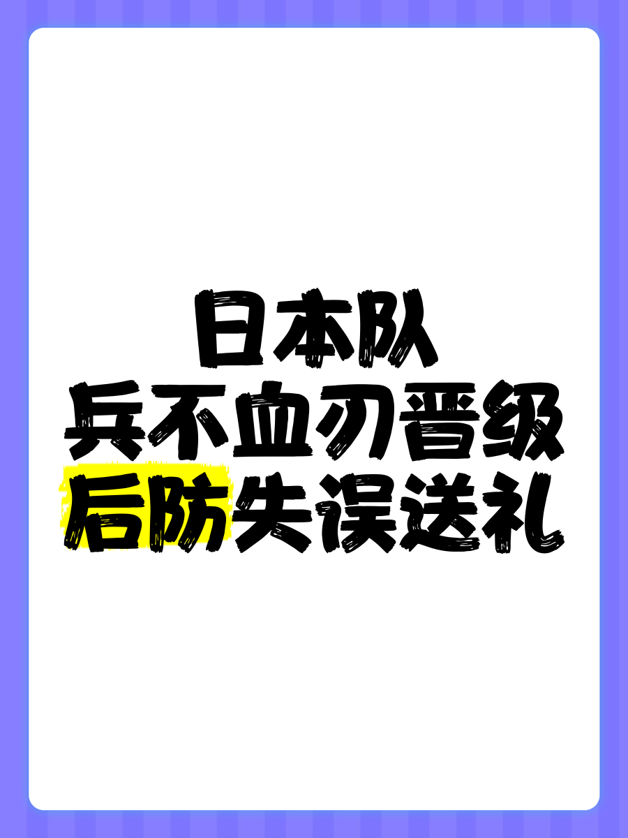 里雅斯特成功晋级，战绩喜人