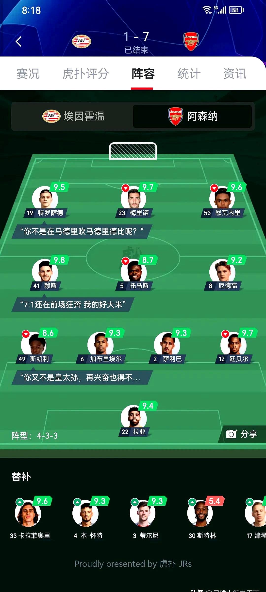阿森纳头球破门+点球绝杀，尤文图斯遭遇联赛三连败